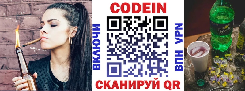 Кодеиновый сироп Lean напиток Lean (лин)  сколько стоит  blacksprut зеркало  Абинск 