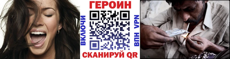 ГЕРОИН VHQ  blacksprut ССЫЛКА  Абинск 