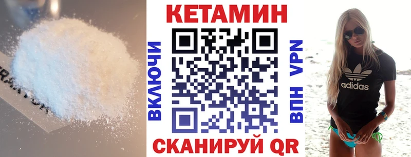 КЕТАМИН VHQ  Абинск 