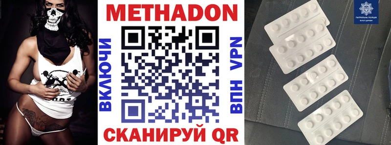 Метадон белоснежный  Абинск 
